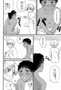 (Miracle Game!! 2) [Ziploc (Kugi)] Footjob (Ginga e Kickoff!!)