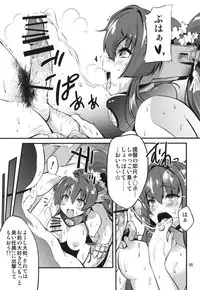 [Okinawa Mikan (Mikanchu)] Yamato Soap (Kantai Collection -KanColle-)