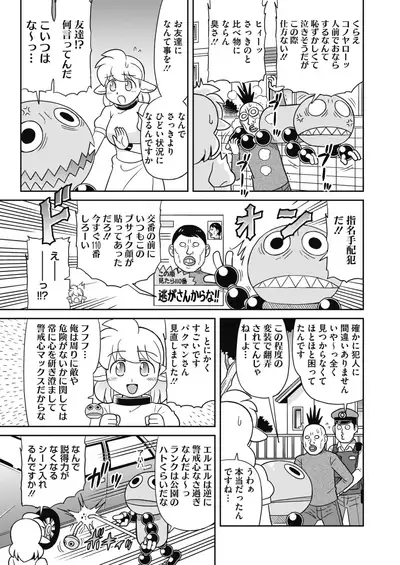 COMIC HOTMILK 2021-06