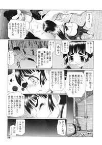 COMIC LO 2007-12 Vol.45