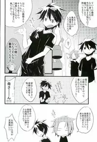 (C85) [3°C1 (01)] Ai desu ne, Wakarimasu. (Senyuu.)