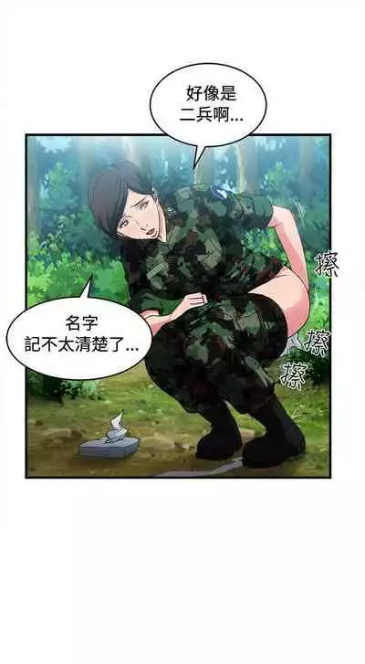 制服的誘惑 1-38