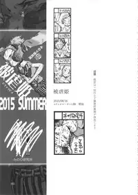 (C90) [Minori Kenkyuujo (Minori Kenshirou)] Minori Kenkyuujo Soushuuhen 2012~2015