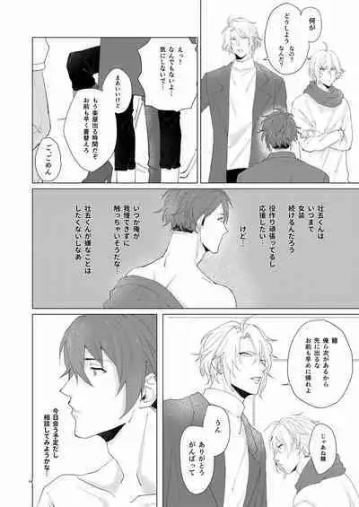 [Runo] Honey Apple (IDOLiSH7) [Digital]