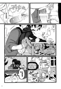 (HaruCC21) [Hatosable (Hashinoha)] Taste of You (Big Hero 6) [Chinese] [沒有漢化]
