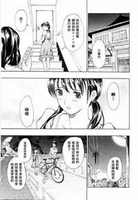 [Asagi Ryu] Shoujo Seiiki [Chinese]