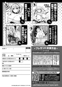 COMIC Kairakuten BEAST 2017-01 [Digital]