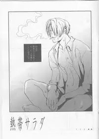 [Y.E.O (Kura warabei)] Nettai sarada (One Piece)