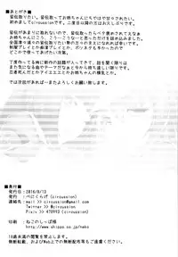 (C90) [BENIKURAGE, 500ml (circussion, Omarushi)] KAIDEN REWARD (beatmania IIDX)