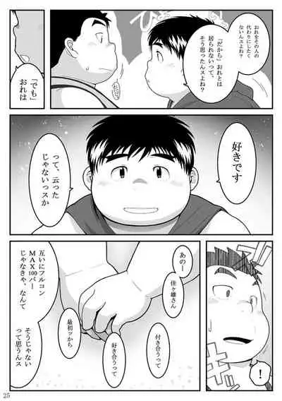 [Kimi Sen (NOL)] HIKI-WAKE [Digital]