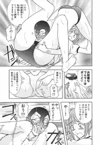 [Ohmi Takeshi] Neko Neko Punch!