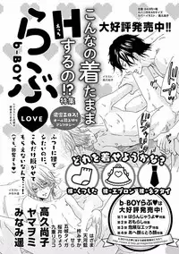 MAGAZINE BE×BOY 2016-11 [Digital]