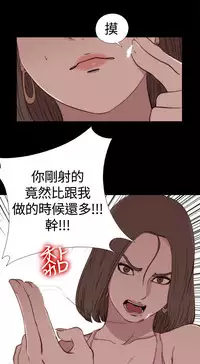 Marionette 傀儡玛莉 ch.1~8 [Chinese]