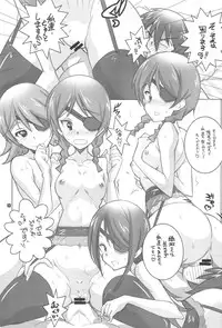 (C81) [Maruarai (Arai Kazuki)] ER (Infinite Stratos)