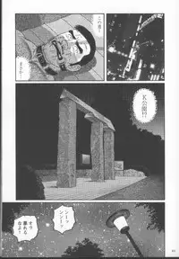 [Gengoroh Tagame] Pride VOL.2