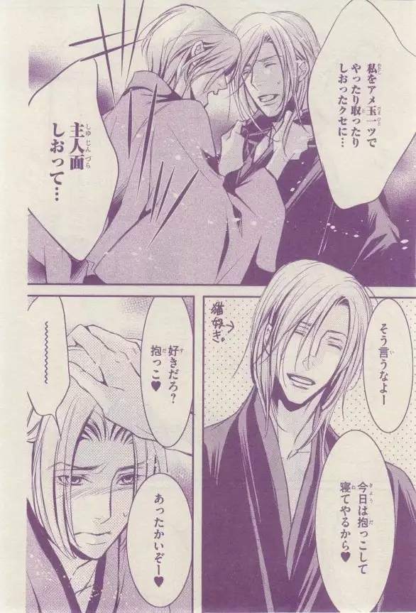 リンクス 2015-03