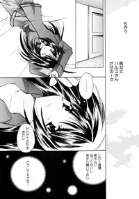 [Kouno Yukiyo] Sugar Game