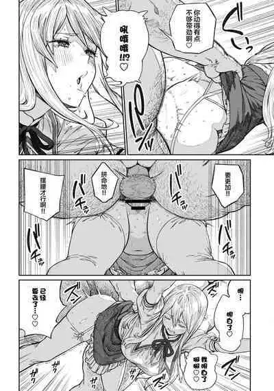 Unique Job "Tanetsuke Oji-san" o Kakutoku shimashita 12