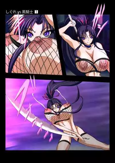 Shigure vs Kuro Kishi