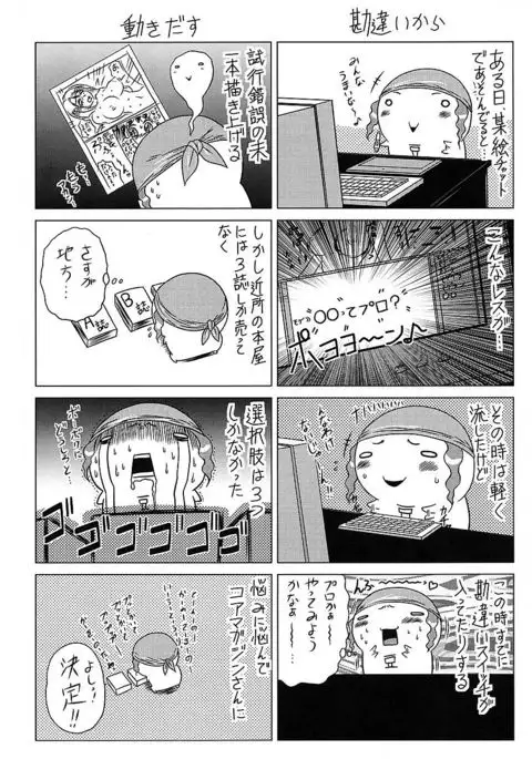 Iroka no Himitsu