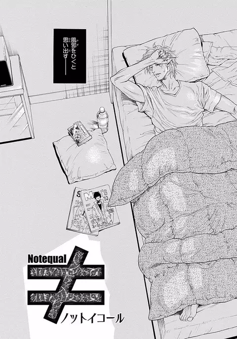 Bi no Kyoujin ~ X Side ~