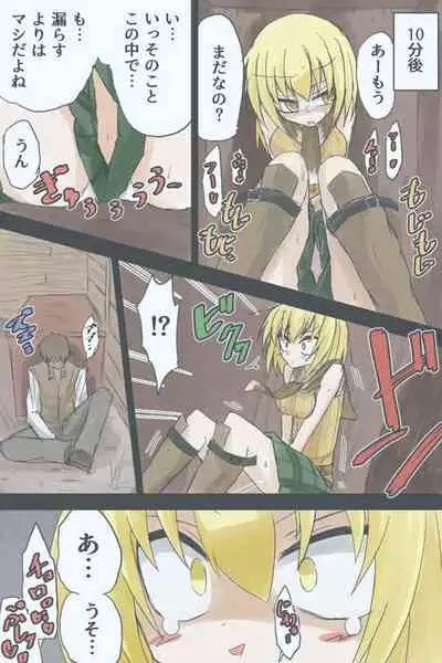 Hakoiri Musume No Hakoiri Chitai