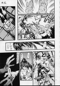 (C59) [Akai Marlboro (Aka Marl)] Mekuramashi Zaicchu