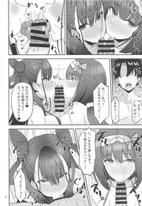 Chaldea Sukebe Room