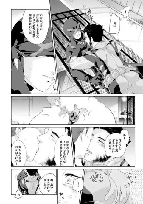 What if Chance of Promiscuity!