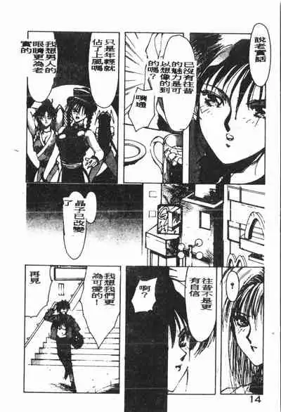 -Demo I Desu Suki Damon