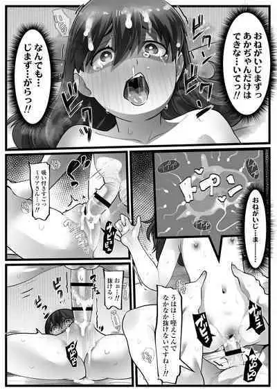 Mesugaki Akutoku Loli Police