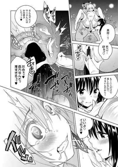 [sin-maniax (Todoroki Shin)] ToLOVEleS (To LOVE-Ru Darkness) [Digital]