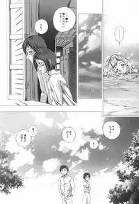 [Yamato Akira] Shoujo no Na wa Alice