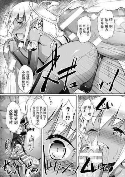 [鷹勢優] 妖精さんのつくりかた (二次元コミックマガジン 縮小化ヒロイン強制オナホール計画 Vol. 2) [Chinese] [逃亡者×真不可视汉化组] [Digital]