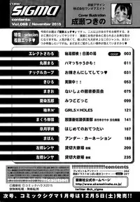 COMIC SIGMA 2015-11
