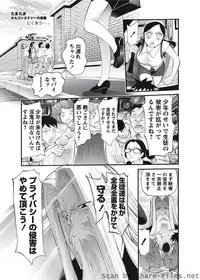 Karyou Sakuragumi Etsu 2010-8