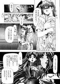 [Anthology] Last Children 3 (Neon Genesis Evangelion)