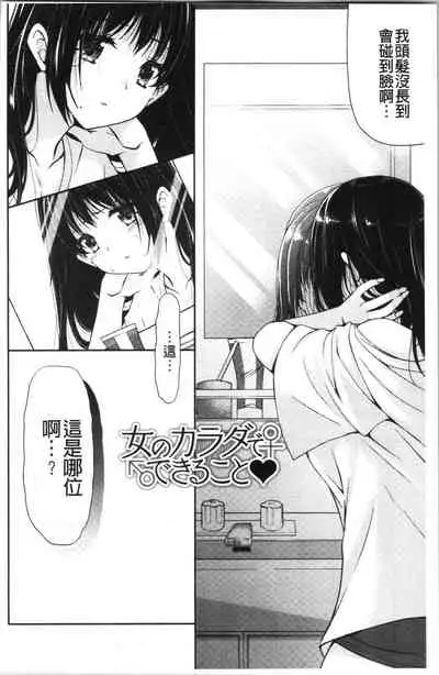 Fuwatoro Kyonyuu na Onee-san | 柔嫩欲滴巨乳的美麗大姊姊♥