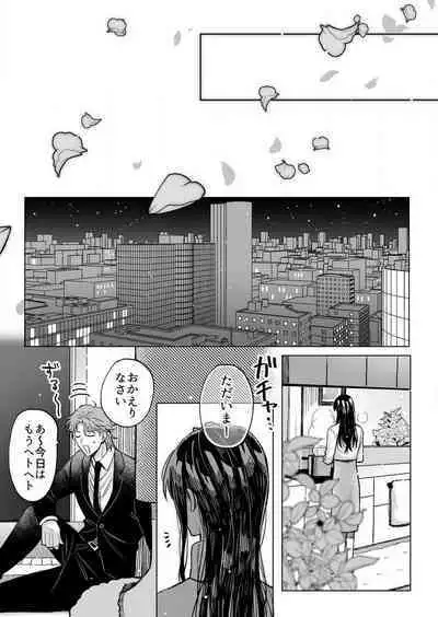 Kojirase Shojo to Tarashi Joushi wa SEX ga Shitai 1-4