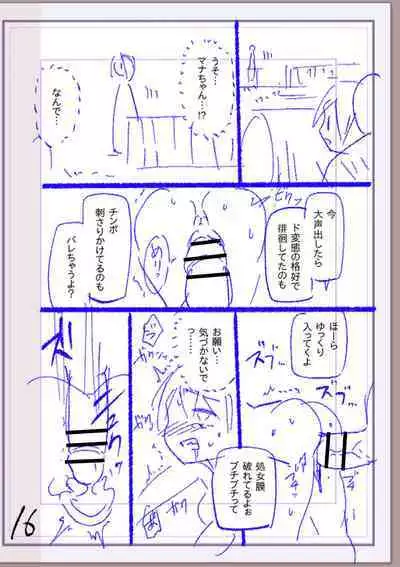 Nikurin mesu ochi akume jigoku