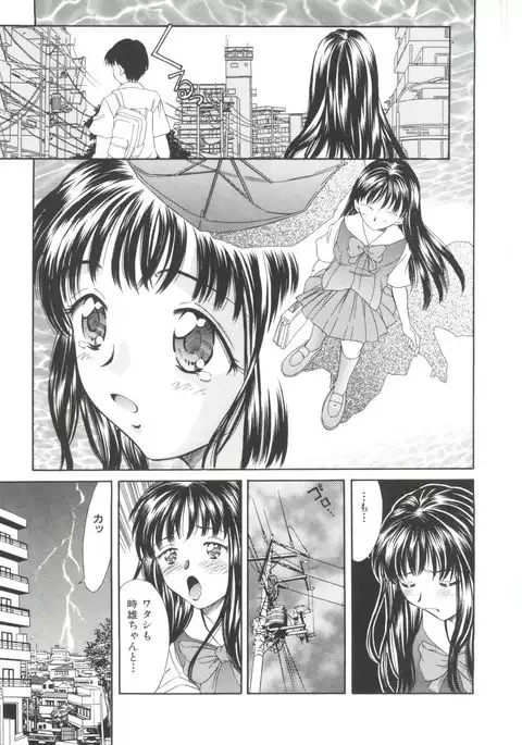 Natsu no Time Machine