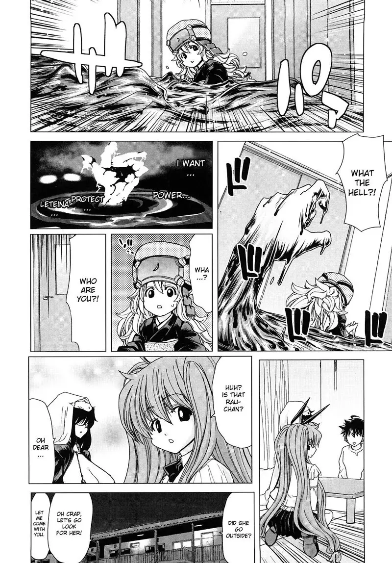 Aaan Megami-sama CH8