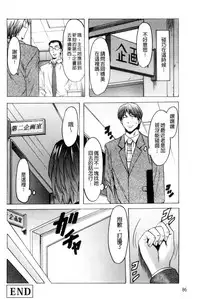 [Hoshino Ryuichi] Mesuzuma [Chinese]