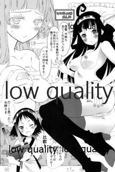 Saori no Meganekkollection