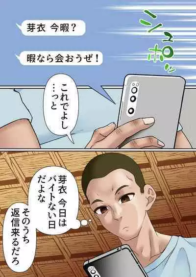 Netorare Onna Basubu Case: 4