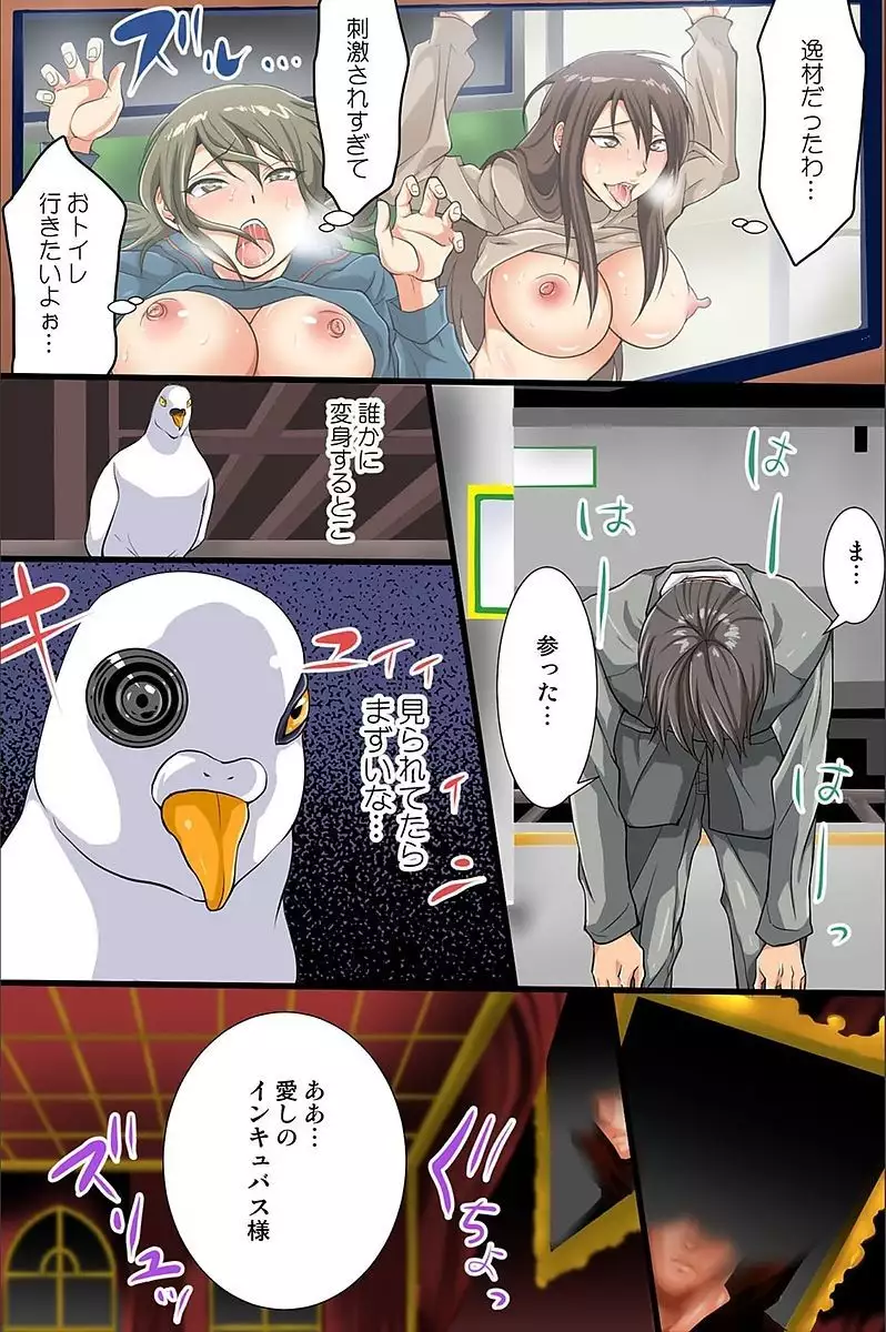 Shikou Kakikae Appli o Te ni Ireta