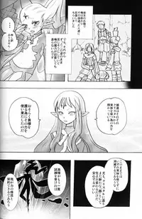 (C75) [Rapid Rabbit (Mr Pavlov)] Flossy Frosty (Final Fantasy XI)