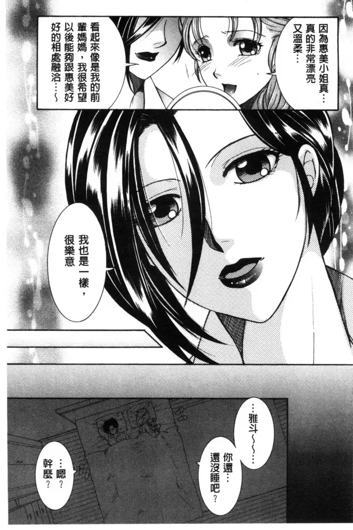 Soshite, Ane wa Boku o Erabu