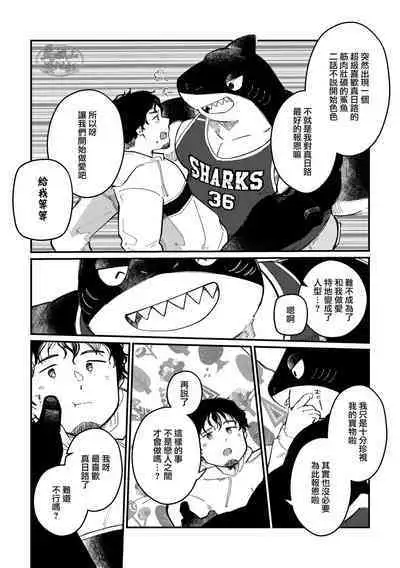 Zipper Shark Joey | 拉鍊鯊魚喬伊