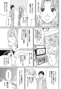 Namaiki! 2011-11 [Digital]